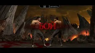 Порождение ада Смертельная 140 с 1 попытки / Hellspawn Tower Fatal 140 1 attempt