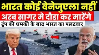 India is not Venezuela - India's response to Trump. Narendra Modi. Breaking News | Subhankar Mishra