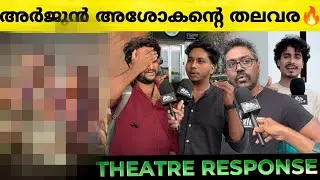 THALAVARA Review | Thalavara Theatre Response | Arjun Ashokan | Thalavara