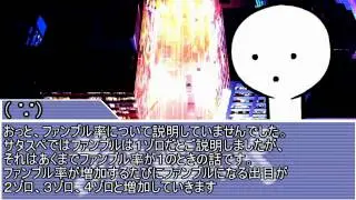 【サタスペ】カオ(ﾟ&forall;ﾟ)スペ0-1【ゆっくりTRPG】