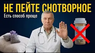 Положите это под подушку и забудете о бессоннице за 3 дня!