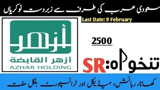Azhar Holding Company Jobs in Saudi Arabia 2026 - Latest Company Jobs in Saudi Arabia 2026