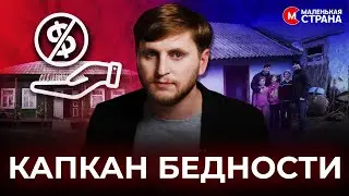 Работа есть, денег нет. Почему диплом в Молдове не спасает от бедности / Маленькая Страна