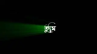 🥀new bangla romantic🤗new black skin status🥺