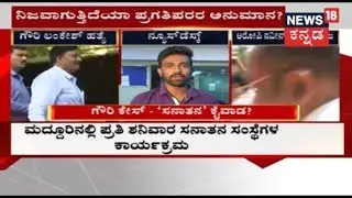Exclusive | Who Killed Gauri ? Major Twists In The Case, Naveen's Wife Gives Out Shocking Details