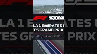 F12019 #30: Шорты