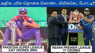 Highest Prize Money in T20 Leagues