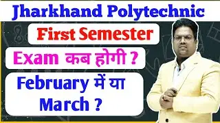 jharkhand polytechnic first semester / exam notice /jharkhand polytechnic first semester examination