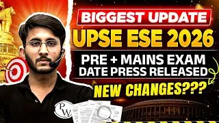 UPSC ESE 2026 | Pre + Mains Exam Date Press Released | New Changes | ESE Official Update