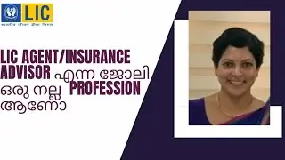 Insurance Advisor/ LIC agent ഒരു നല്ല profession  ആണോ . qualities of a insurance advisor