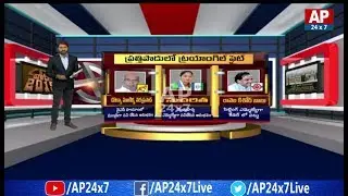 What is The Public Opinion of Prathipadu | Who Gets Public Support | AP24x7