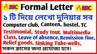 Formal letter writing।Seeking permission।।rafia education center
