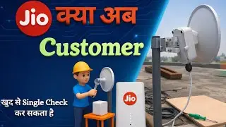 क्या अब Customer खुद से Signal Check कर सकता है? 😱 | Wifi / Network का पूरा सच !