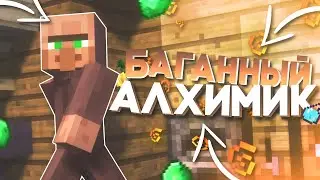 🤡 SUNRISE - 23 - АЛХИМИК ЗАБАГАЛ МОИ ЗАДАНИЯ / КАК ТЕПЕРЬ ИГРАТЬ? / НЕВЫПОЛНИМОЕ ЗАДАНИЕ! / САНРАЙС