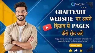 How To Set Your Pages in Craftyart Website