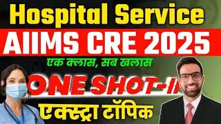 AIIMS CRE Hospital Service One Shot Class 2025 | AIIMS CRE Hospital Service Classes By Mahaveer Sir