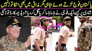 Pak Fouj Most Viral Video Ever ! Pak  Funny video ! Pak Fouj Viral Video ! Pak  fouj new video