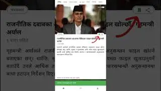 HAATMA App Launched in Nepal: Get All Trusted News in One Platform #haatmaapp #haatmamobileapp