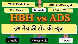HBH vs ADS | Match No 22 |Dream11 Prediction|Hobart Hurricanes vs Adelaide Strikers|Big Bash League