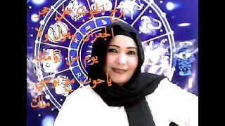 برج الحوت علي حجر الجعران بيقول ولا يوم من ايامك ياحوت مع بوسي ملك