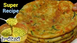 जब सब्जी रोटी बनाने का मन ना करें तो 5 मिनट में इसे बनालो हेल्दी टेस्टी नई रेसिपी breakfast Easy