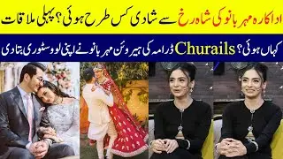 Mehar Bano's Loving Talk About Her Husband In Live Show | Momin Saqib | SAMAA TV