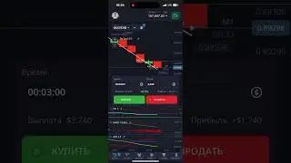 2 deal + 👌Cool trade! #trader #trading #livetrading #binaryoptions #трейдинг #forex #прямойэфир
