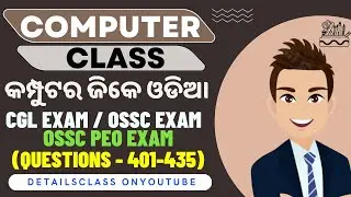 Odia Computer Class || Computer Gk Class Odia || Computer Short questions || Computer gk
