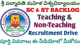 SRI PADMAVATI MAHILA VISVAVIDYALAYAM SC ST Backlog Recruitment 2021| SC ST Backlog Recruitment 2021