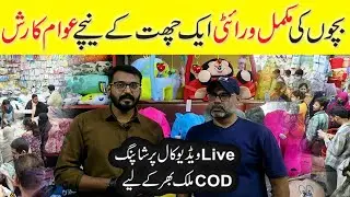 Newborn Baby complete Accessories | Mother Care Products | Hamza Mother Care@PakistanLife