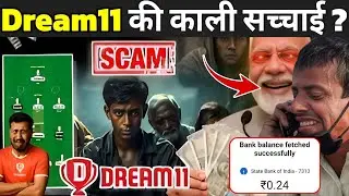 Dream11 की काली सच्चाई ? | Fantasy App Exposed | Dream11 Exposed