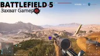 Battlefield 5: Gameplay 2022
