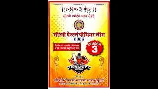 SEERVI WESTERN PREMIER LEAGUE SEASON 3 || SWPL 3 ||
