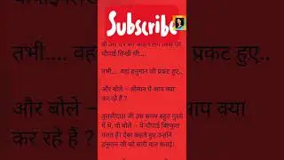 shree ram or tulsiji #bhakti #hindugod #shots #motivation #hindudeity #hindi #story #epic #truestory