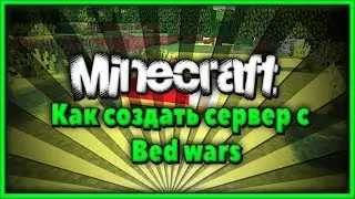 Как создать сервер minecraft {1.7.9} с Bed wars?