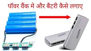 How To increase  Power Bank Capacity  // Add more battery in power Bank