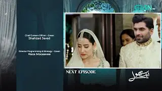 Aik Bhool  Episode 89 Promo | Aik Bhool Episode 89Teaser  | Aik Bhool Next Epi 89 | By All In One