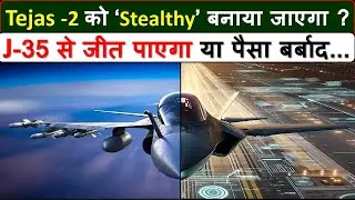Tejas mk2 to become 'stealthy' 5th gen fighter jet | j35 vs tejas mk2 | amca vs j20 | j35 vs f35