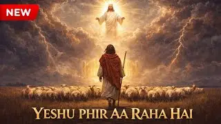 YESHU PHIR AA RAHA HAI | Christian Prophetic Song | End Time Warning | Heart Touching Worship