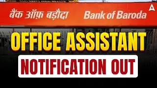 Bank of Baroda Recruitment 2025 | BOB Office Assistant Notification Out | Complete Details