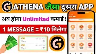 Job 365 App Se Paise Kaise Kamaye | Athena Jaisa App 2026 |Mintly Jaisa App new whatsapp earning app