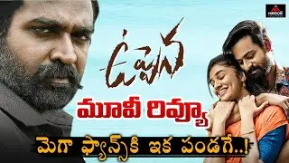 Uppena Telugu Movie Review | Vaishnav Tej | Krithi Shetty | Sukumar | Buchi babu | Mirror Tollywood