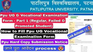 Patliputra University, Ppu UG Vocational Part 1 Examination Form fill Up details, Ppu Exam Form 2021