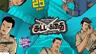Sutta Kadhai Official Trailer