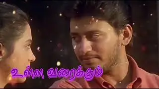Punnagaiku neram othuku - Appu