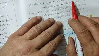 الصف العاشر||نص ( الفيسبوك) الفقرة الأخيرة ، وحل التدريبات