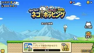 GO! GO! Jump Cat &bull; Gameplay