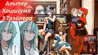Surtr Бесплатно! Хошигума Альтер ! Три ролика годовщины! Нирл почти даром! #Arknights