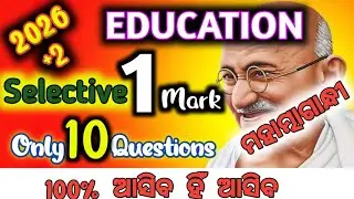 Mahatma Gandhi 1 mark selective ## Education Exam Preparation 2026 ## Terget 70 to 70 ## Raja Sir 👍