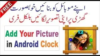 Mobile Clock Best Hidden Secret Trick 2017 | Mobile clock photo editor app